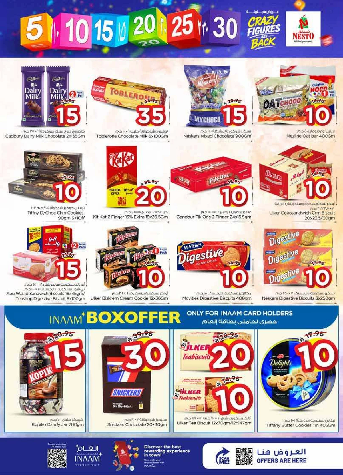 عروض 5, 10 ,15 ,20 ريال - فيلاجو مول البطحاء - صفحة 8