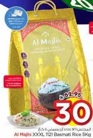 Al Majlis XXXL 1121 Basmati Rice 5Kg