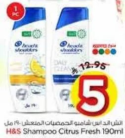 شامبو H&S بالليمون 190 مل