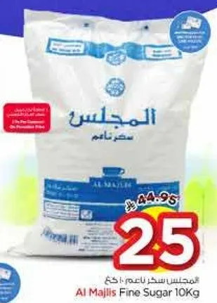 سكر ناعم المجلس 10 كجم