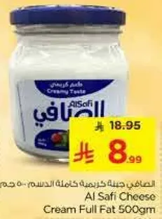 جبنه كريميه كامله الدسم 500 جرام