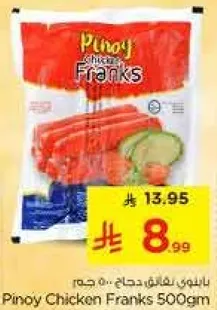 بانوي دجاج 500 جرام