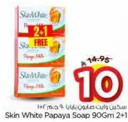 صابون جلد ابيض بابايا 90 جرام 2+1