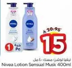 لوشن نيفيا مسك حسي 400 مل