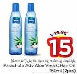 زيت شعر باراشوت ادف الو فيرا 150 مل (2 قطعه)