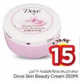 دوف كريم العنايه بالبشره 250 مل