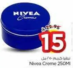 نيفيا كريم 250 مل