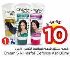 كريم سلك لمكافحه تساقط الشعر