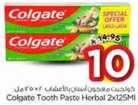 كولجيت معجون اسنان بالاعشاب 2×125 مل