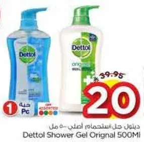 جل استحمام ديتول الاصلي 500 مل