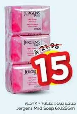 صابون جيرجنز اللطيف 6X125جم