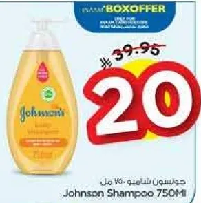 شامبو جونسون 750 مل