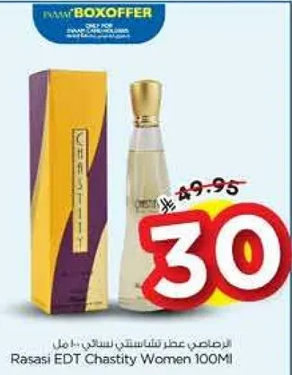 راساسي عطر تشاستي للنساء 100 مل