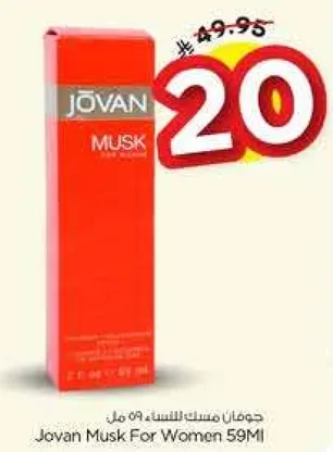 Jovan Musk For Women 59Ml