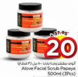 مقشر الوجه بالالوه بابايا 500 مل (3 قطع)