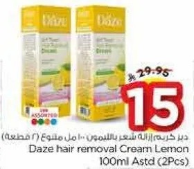 داز كريم ازاله الشعر بالليمون 100 مل (2 قطعه)