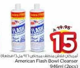 منظف وعاء امريكي فلاش 946 مل (2 قطعه)