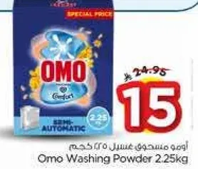 اومو مسحوق غسيل 2.25 كجم