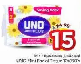 مناديل وجه صغيره 10×150