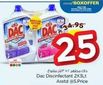داك مطهر 2X3 لتر