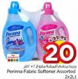 منعم اقمشه برينا assorted