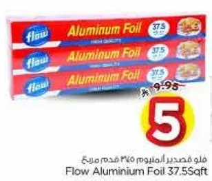 فويل مصدر الومنيوم ٣٧.٥ قدم مربع