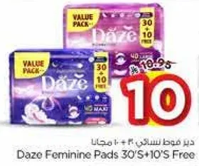 داز فوط نساييه 30 + 10 مجانا