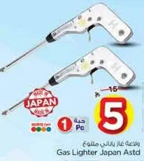 ولاعه غاز يابانيه ملونه