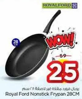 طاسه غير لاصقه من رويال فورد 28 سم