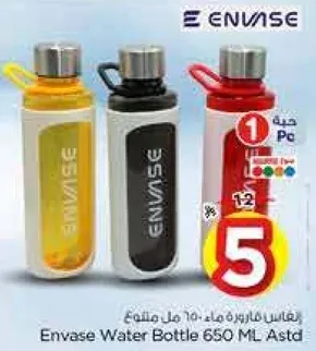 زجاجه ماء انفاس 650 مل متنوعه