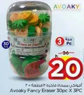 افواكي ممحاه فاخره 30 قطعه × 3
