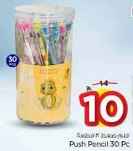 قلم ضغط 30 قطعه