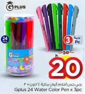 قلم مايي 24 لون من جي بلس × 3 قطع