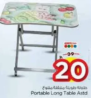 طاوله طويله قابله للطي متنوعه