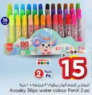 افواكي 36 قطعه الوان ماييه × 2 قطعه