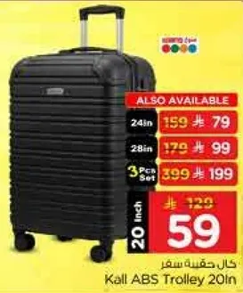 حقيبه سفر كول ABS 20 بوصه