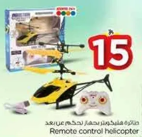 طايره هليكوبتر تتحكم بها عن بعد