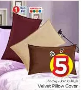 غطاء وساده مخمل