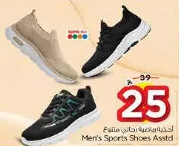 احذيه رياضيه رجاليه متنوع