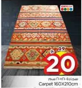 سجاده 160X210 سم