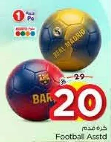 كره قدم متنوعه تحمل شعارات فرق مشهوره.