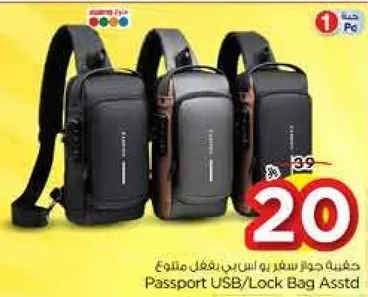 حقيبه جهاز سفر مزود بمدخل USB متنوع