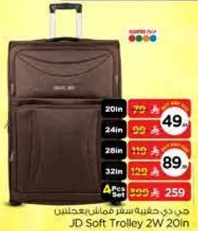 حقيبه سفر جدي 20 انش