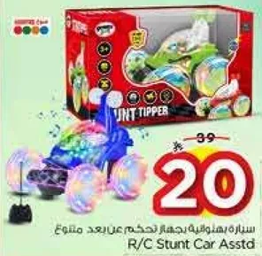 سياره تحكم عن بعد متنوعه