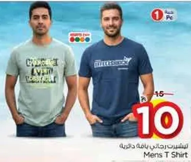 تي شيرت رجالي