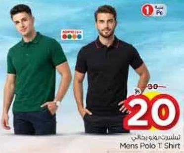 تي شيرت بولو رجالي