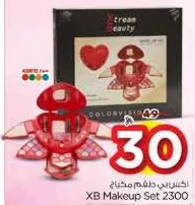مجموعه مكياج XB 2300