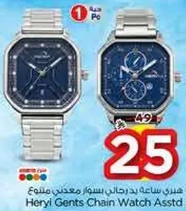 ساعه يد رجال سوار معدني ملون