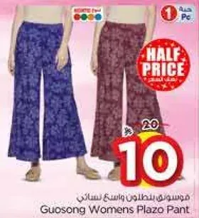 بنطلون واسع للنساء من غوسونغ