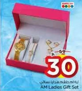 مجموعه هدايا نساييه AM